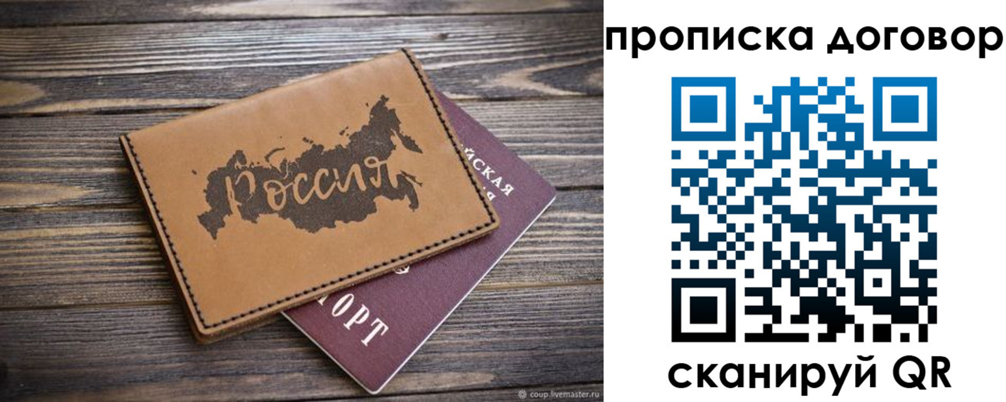 миграционный учет в Исилькуле