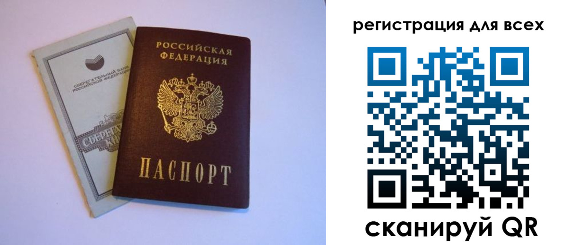 временная регистрация гарантия в Исилькуле