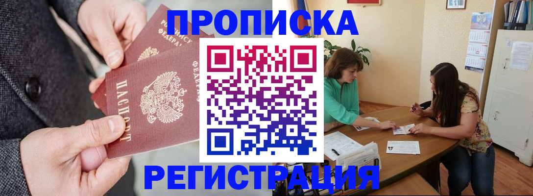 временная регистрация законно в Исилькуле