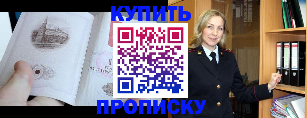 прописка для школы в Исилькуле