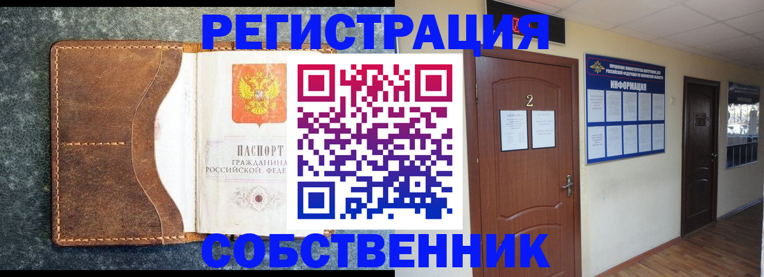 прописка законно в Исилькуле